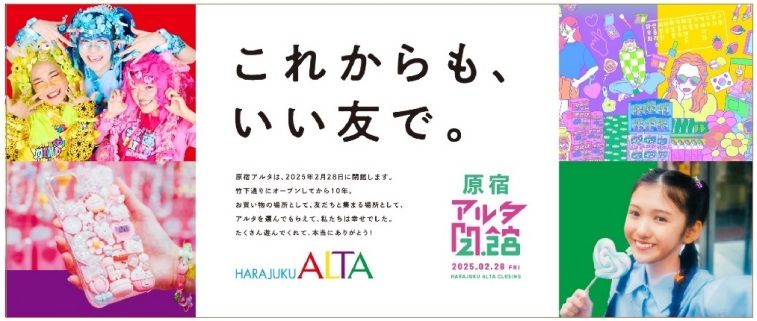 閉店