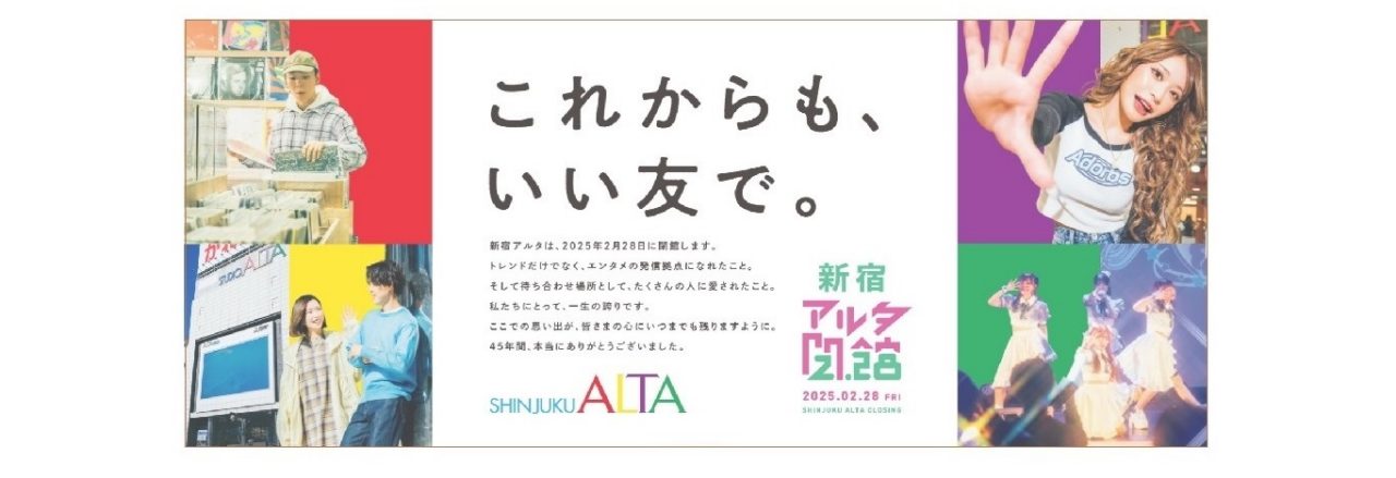 閉店