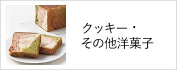 カップ・プレート・その他食器