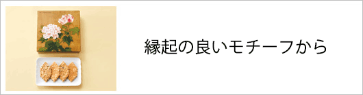 焼菓子