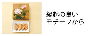 焼菓子