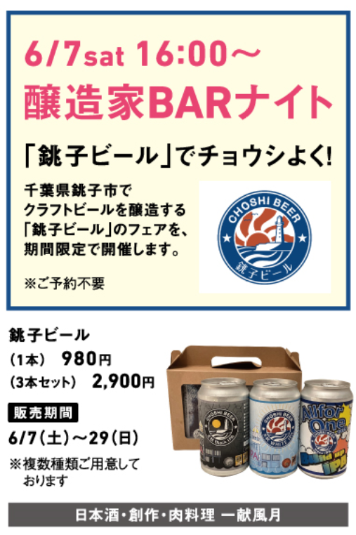 父の日フェア