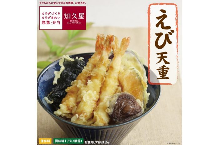 【知久屋】5月のおすすめ商品「えび天重」
