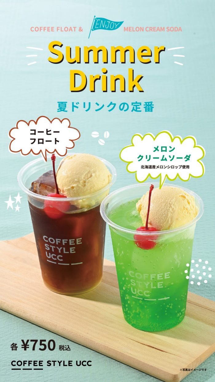 ショップニュース画像