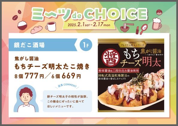 銀だこ酒場