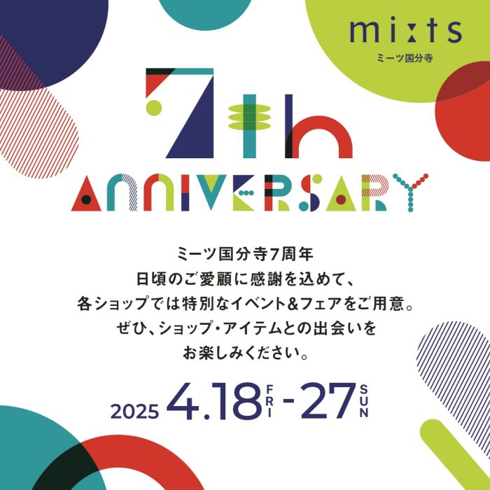 ★★ミーツ国分寺 7th Anniversary★★