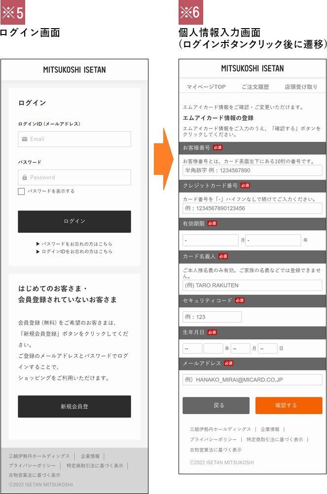 詐欺サイト見本