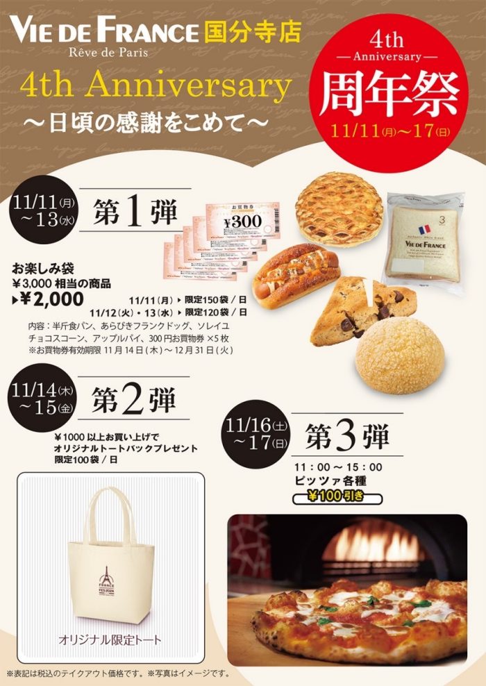 ショップニュース画像