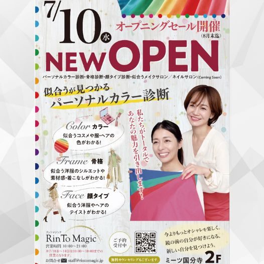 ショップニュース画像