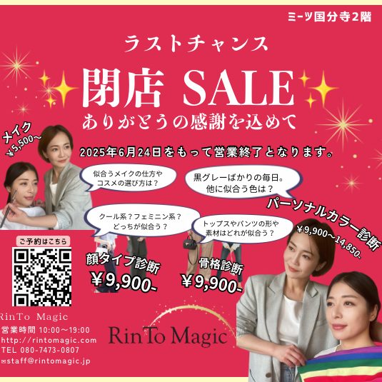 ショップニュース画像