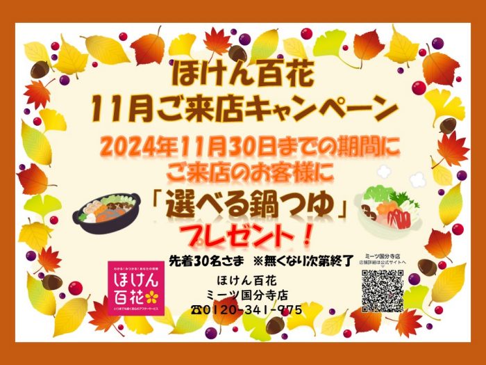 ショップニュース画像