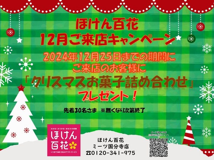 ショップニュース画像