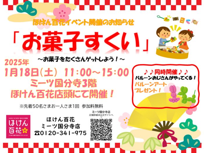 ショップニュース画像