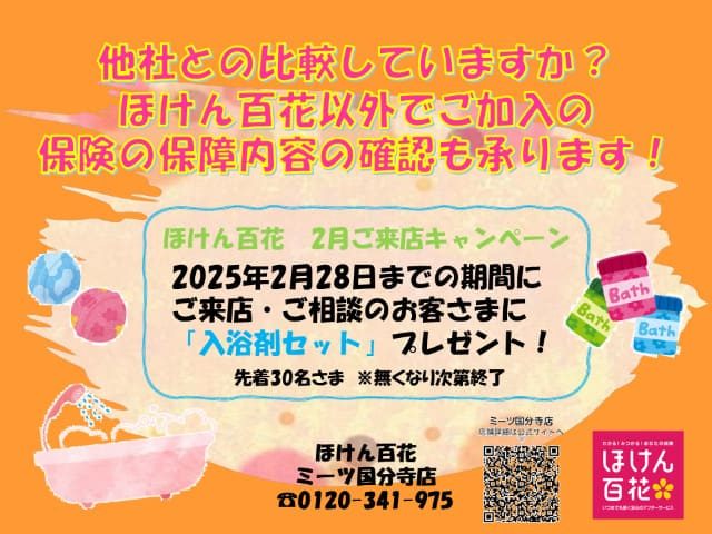 ショップニュース画像