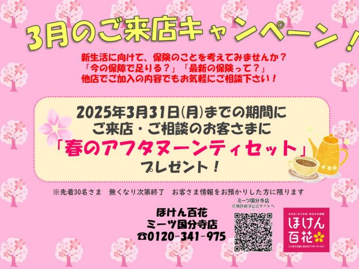 ショップニュース画像