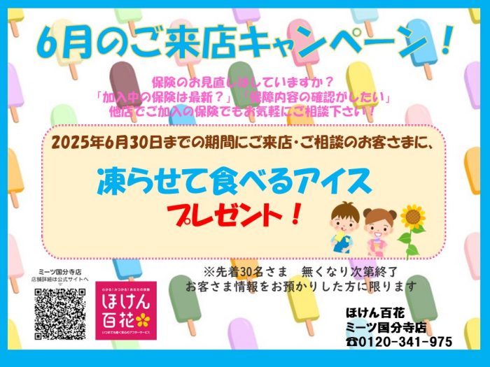 ショップニュース画像