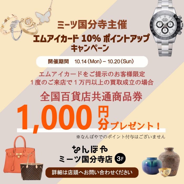 ショップニュース画像