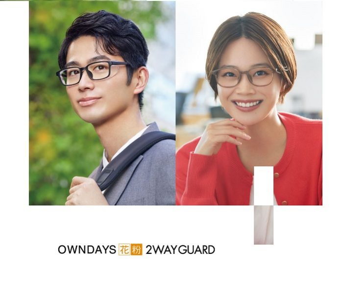 【OWNDAYS】花粉・ホコリ・紫外線を95%以上カット!花粉対策メガネをご紹介!