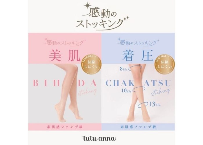 素肌感ファンデ級！ストッキングで美肌は作れる！