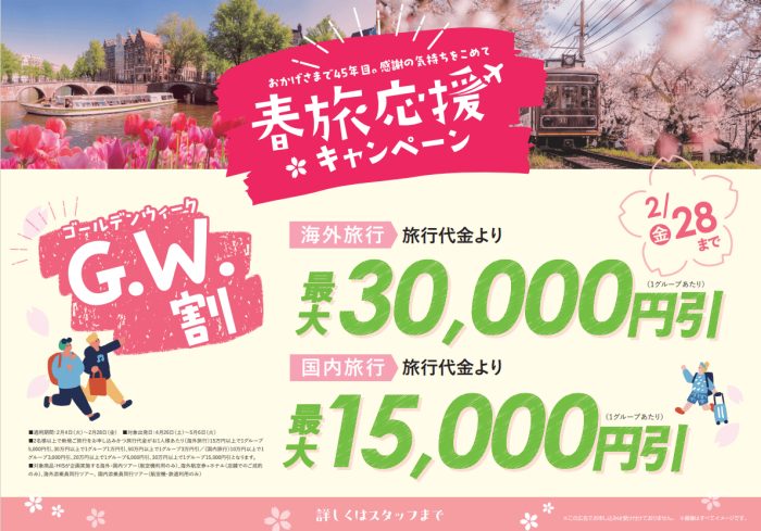 ショップニュース画像