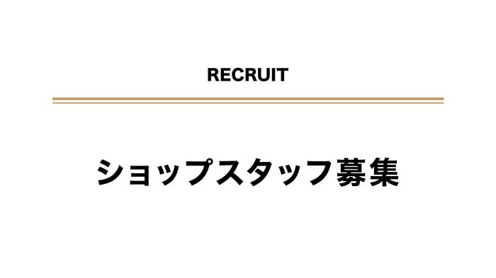 ミーツ_スタッフ募集