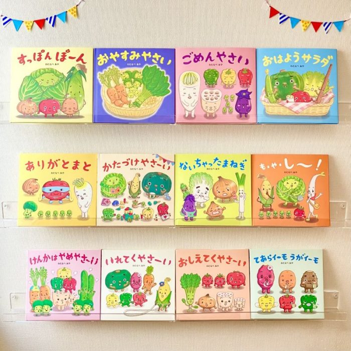 こどもいきいき みんな幸せ　おやさい生活えほん　POP UP SHOP