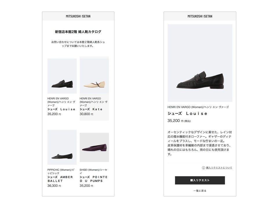 店頭商品カタログ