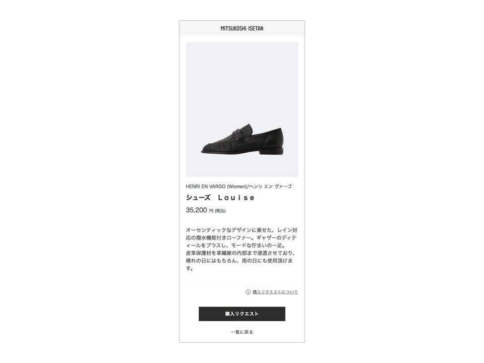 店頭商品カタログ