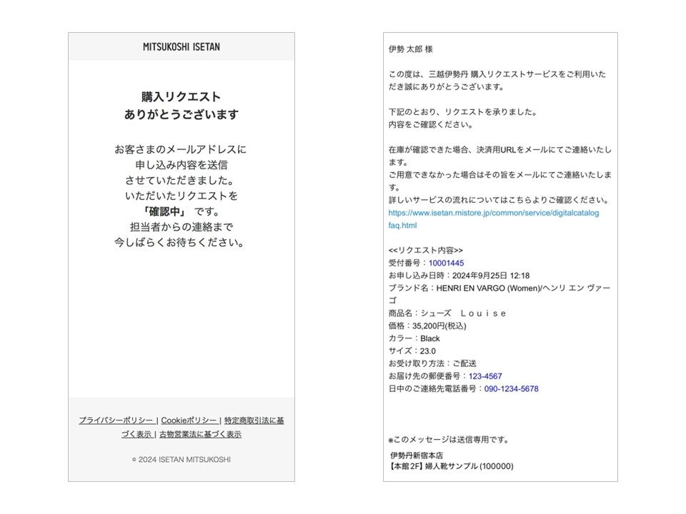 店頭商品カタログ