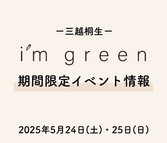 ショップニュース画像