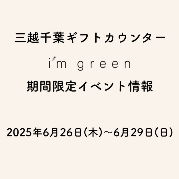 ショップニュース画像