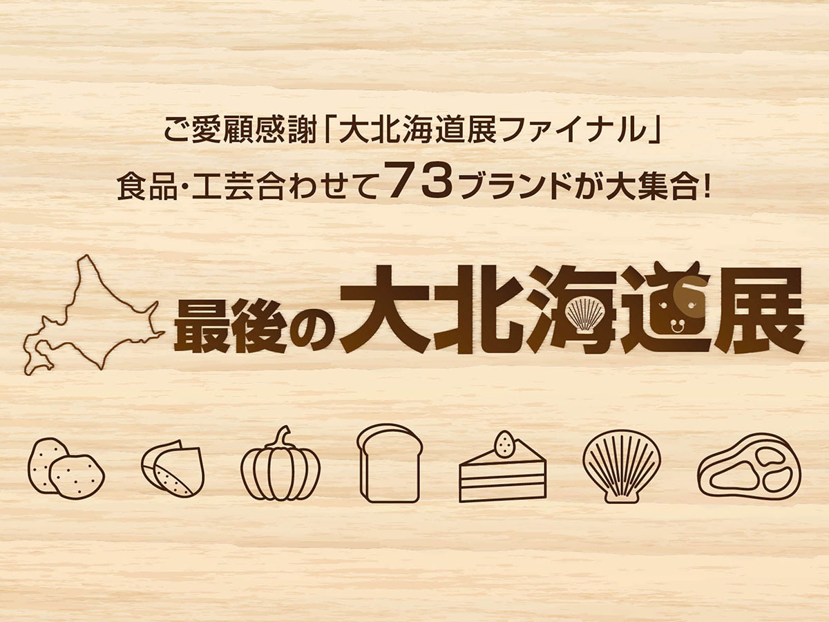 第19回鹿児島展