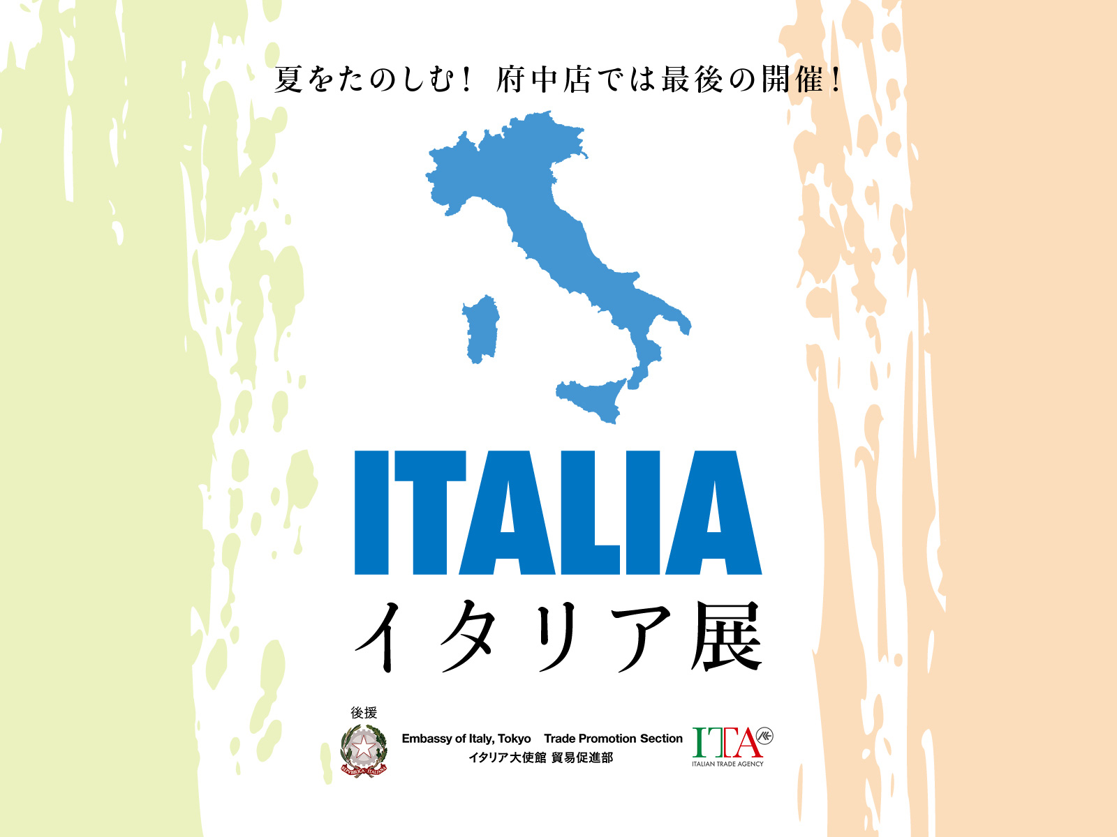 第19回鹿児島展
