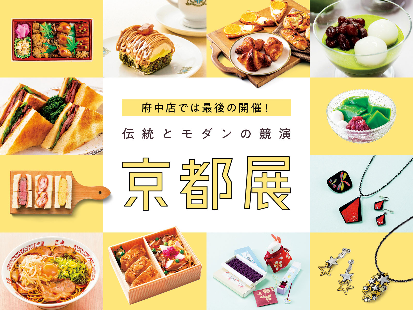 第19回鹿児島展