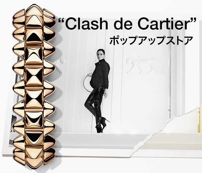 カルティエ 伊勢丹 新宿店 伊勢丹 店舗情報 カルティエ 伊勢丹 新宿店 伊勢丹 店舗情報