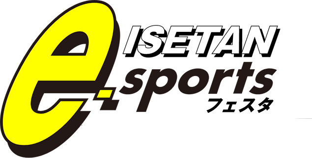 ISETAN e-sports フェスタ