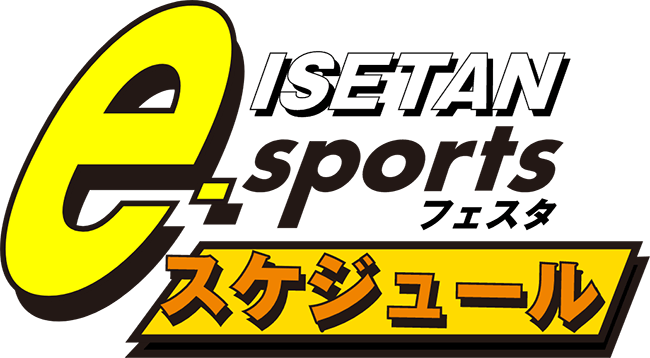 会場でプレイできるゲームラインナップ&イベント