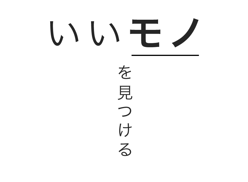 いいモノを見つける マザーズデイ キャンペーン 伊勢丹 新宿店 伊勢丹 店舗情報