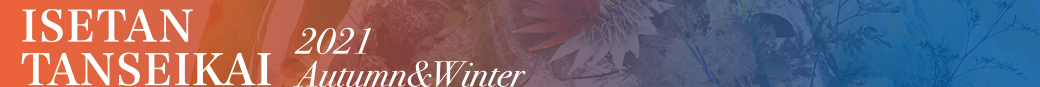 伊勢丹 丹青会 2021 Autumn & Winter