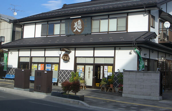 南部美人の社屋外観