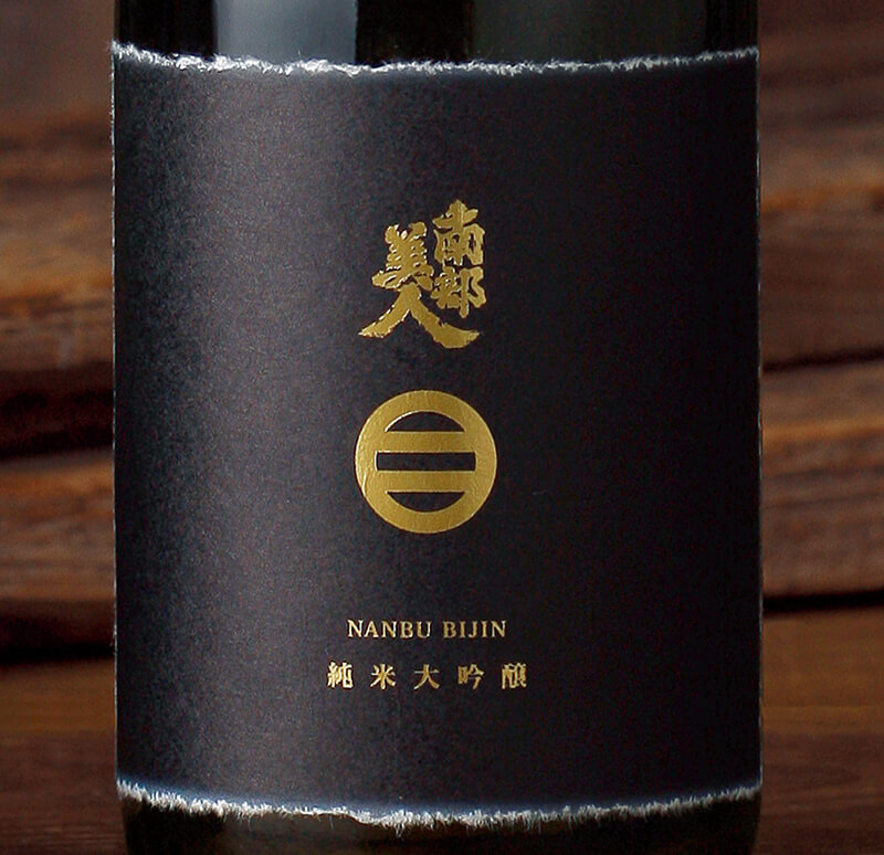 純米大吟醸