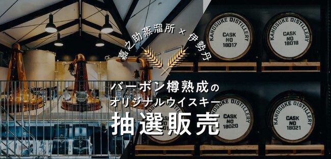 世界でたった1樽!バイヤーが厳選した「シングルカスクウイスキー」を ...