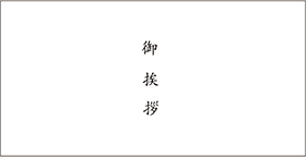 横二ツ折りカード用　表