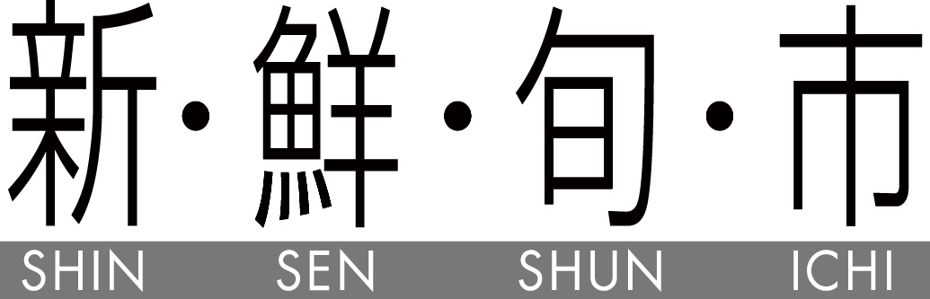 新鮮旬市