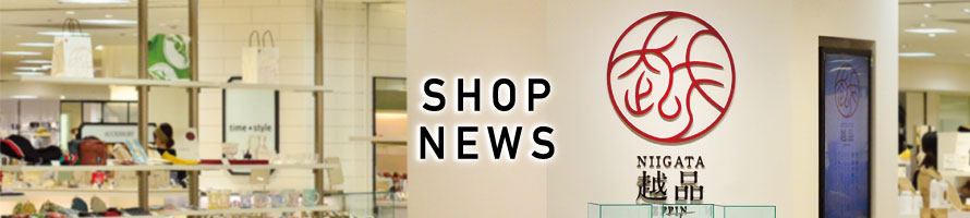 shop news