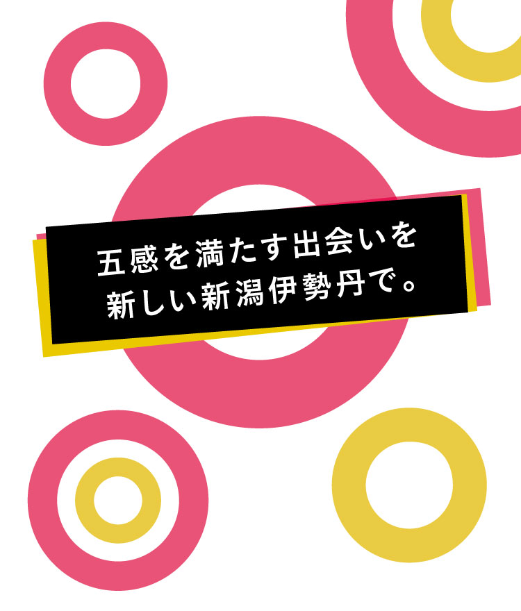New Brand Open 伊勢丹 新潟伊勢丹 伊勢丹 店舗情報 New Brand Open 伊勢丹 新潟伊勢丹 伊勢丹 店舗情報