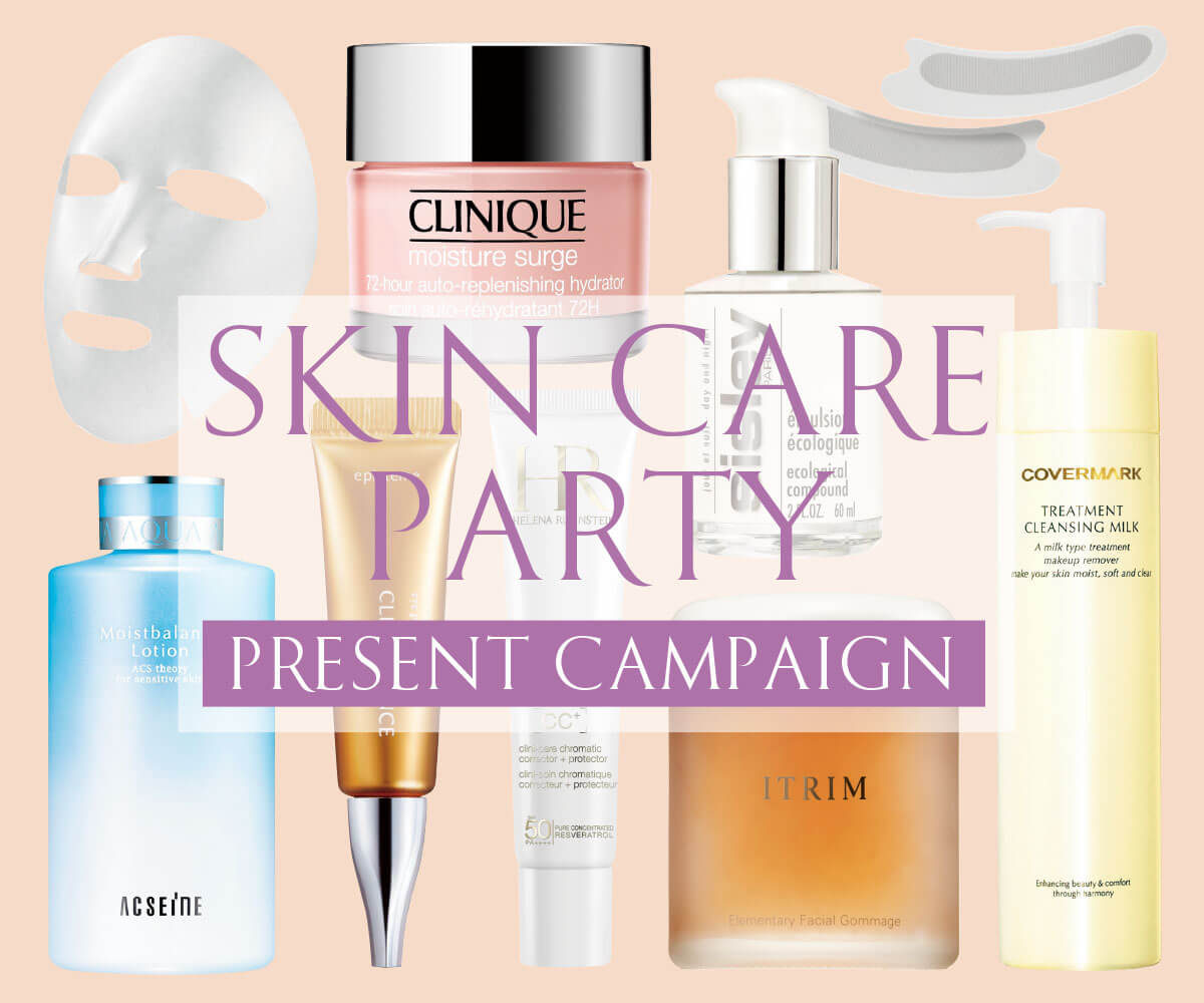 Skin Care Party 三越伊勢丹アプリ Web会員さま限定 プレゼントキャンペーン Isetan S Beauty 伊勢丹 新宿店 伊勢丹 店舗情報