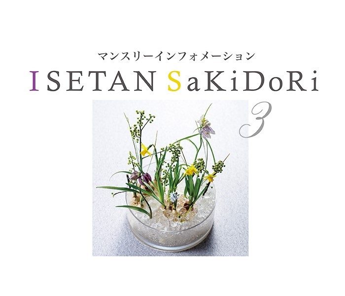 isetan sakidori イセタン　サキドリ3月                                                 