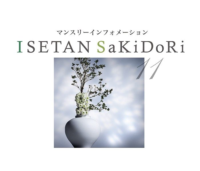 ISETAN SaKiDoRii イセタン　サキドリ11月                                                          