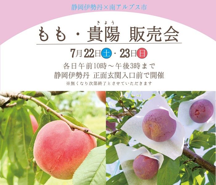 岡山タカシマヤdeキモダメシ ご招待券チケット4枚 美術館